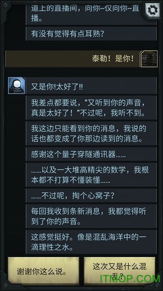 生命线涅槃中文版v1.2 安卓官方版
