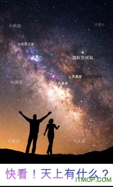 星空漫步2完整免费版v2.11.11 最新安卓版