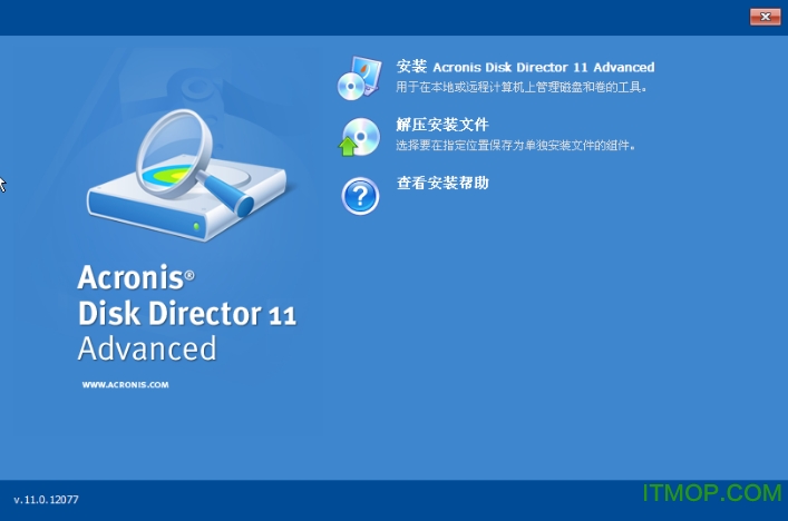Acronis Disk Director Suite(adds11)v11.0.12077中文版