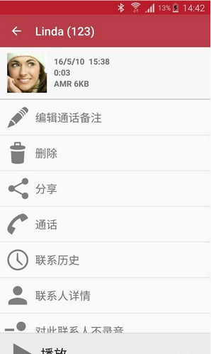 手机通话录音机已付费版v5.56 安卓版