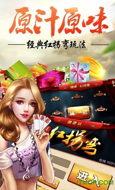 怀化红拐弯跑胡子官方正版