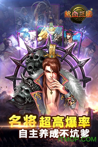 手游热血三国百度端v1.1.5 官网安卓版