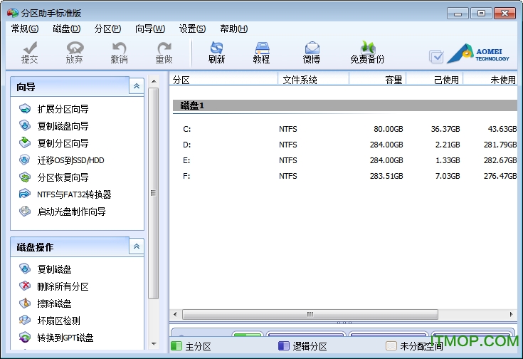 傲梅分区助手(AOMEI Partition Assistant)v9.6 中文标准版