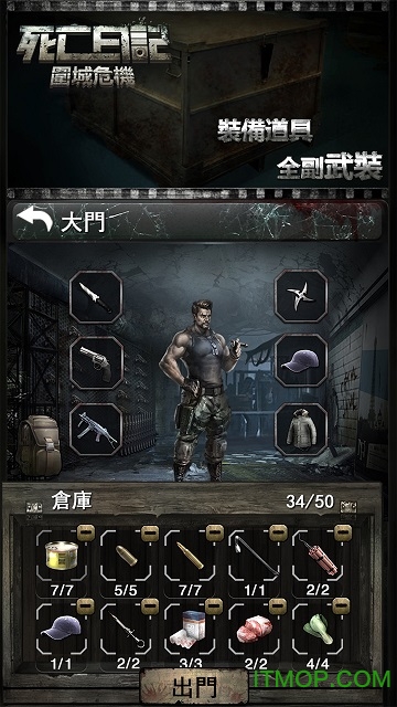 死亡日记离线破解版v1.4 安卓变态修改版