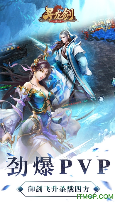 寻龙剑首富版v1.2.0 安卓bt版