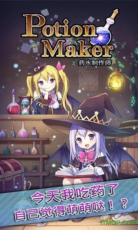 药水制作师无限红水晶(Potion Maker)v2.9.5 安卓内购版