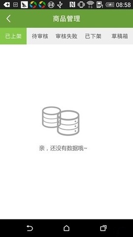 空中导购大商集团appv2.5.54 安卓最新版