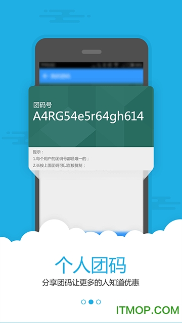 游团手游官网下载