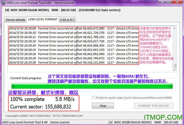 硬盘低格工具中文版