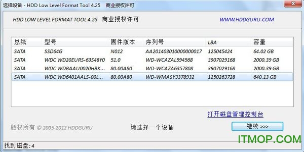 硬盘低格工具中文版