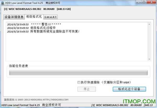 万能硬盘低格工具