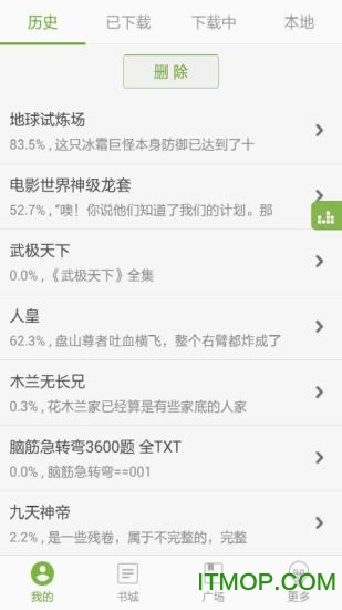TXT文本听书手机版v3.9.36安卓版