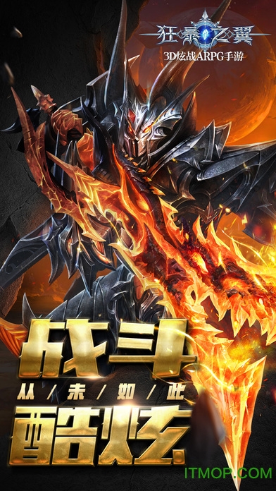 狂暴之翼七果游戏版v5.4.0 安卓版