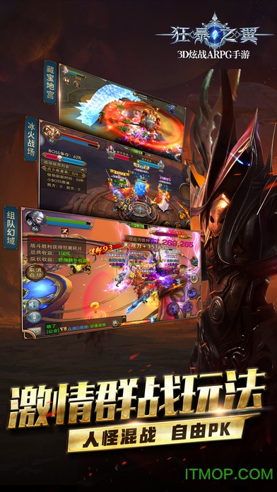 狂暴之翼手游百度客户端v4.5.0 官网安卓版