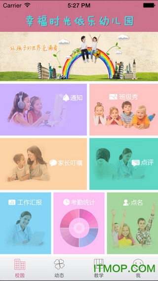 点点学园苹果版v5.01.119 iphone版