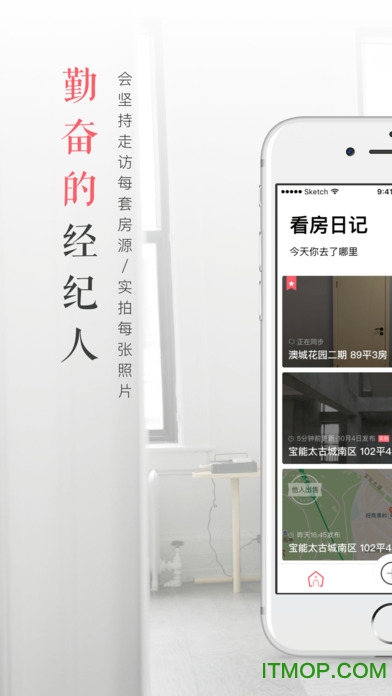 看房日记下载