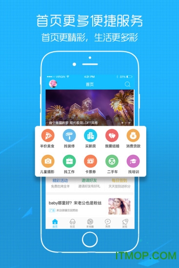 南通热线客户端最新版v5.8.30安卓版
