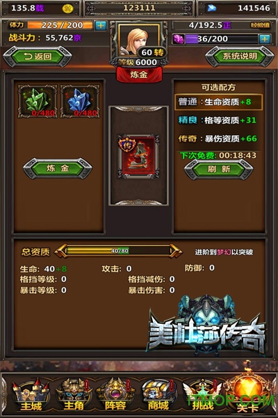 美杜莎传奇官方正版v2.0.4 安卓版