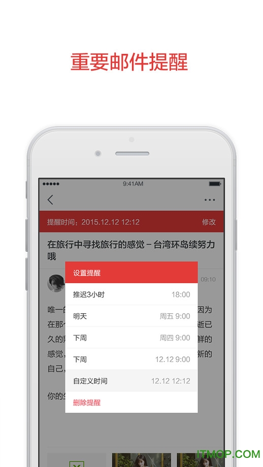 阿里邮箱企业版app