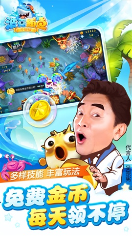 波克捕鱼达人千炮版最新版本v5.68.07 安卓版
