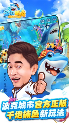 波克捕鱼达人果盘游戏v4.92 安卓版