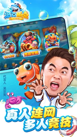 波克捕鱼九游版