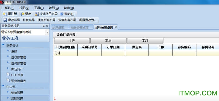 用友U890SP1补丁免费版