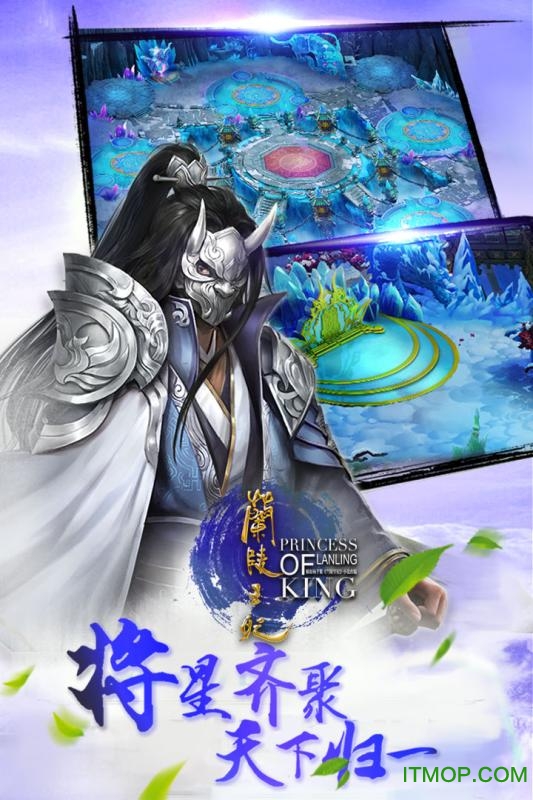 兰陵王手游官方版v1.2 安卓版