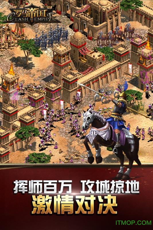 罗马帝国手游百度版v1.12.8 安卓版