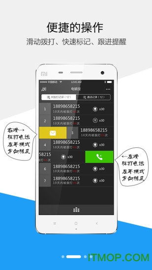 电销宝app手机版v5.4.6-2 安卓版
