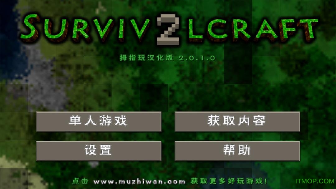 生存战争2黑曳时代mod正式版v2.0.0.0 安卓版