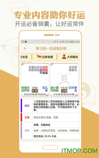 灵机妙算appv10.9.4安卓版