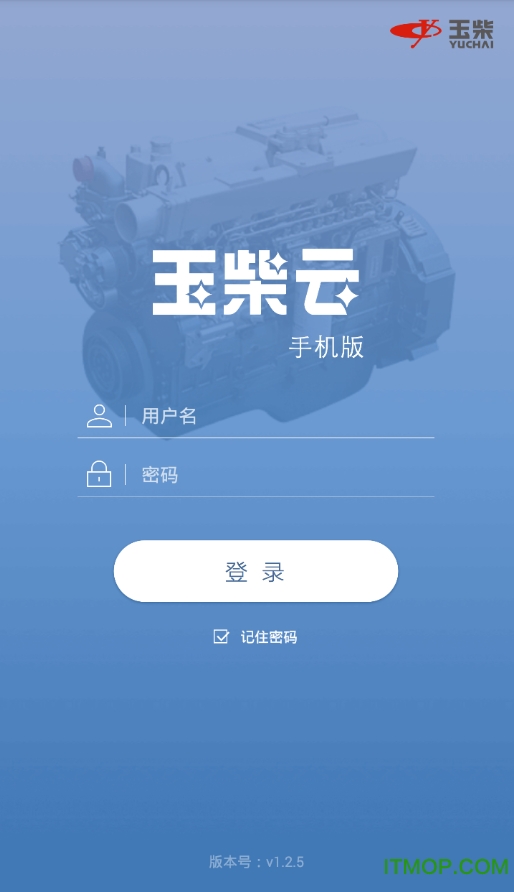 玉柴移动办公oa手机客户端v1.6.8 安卓版