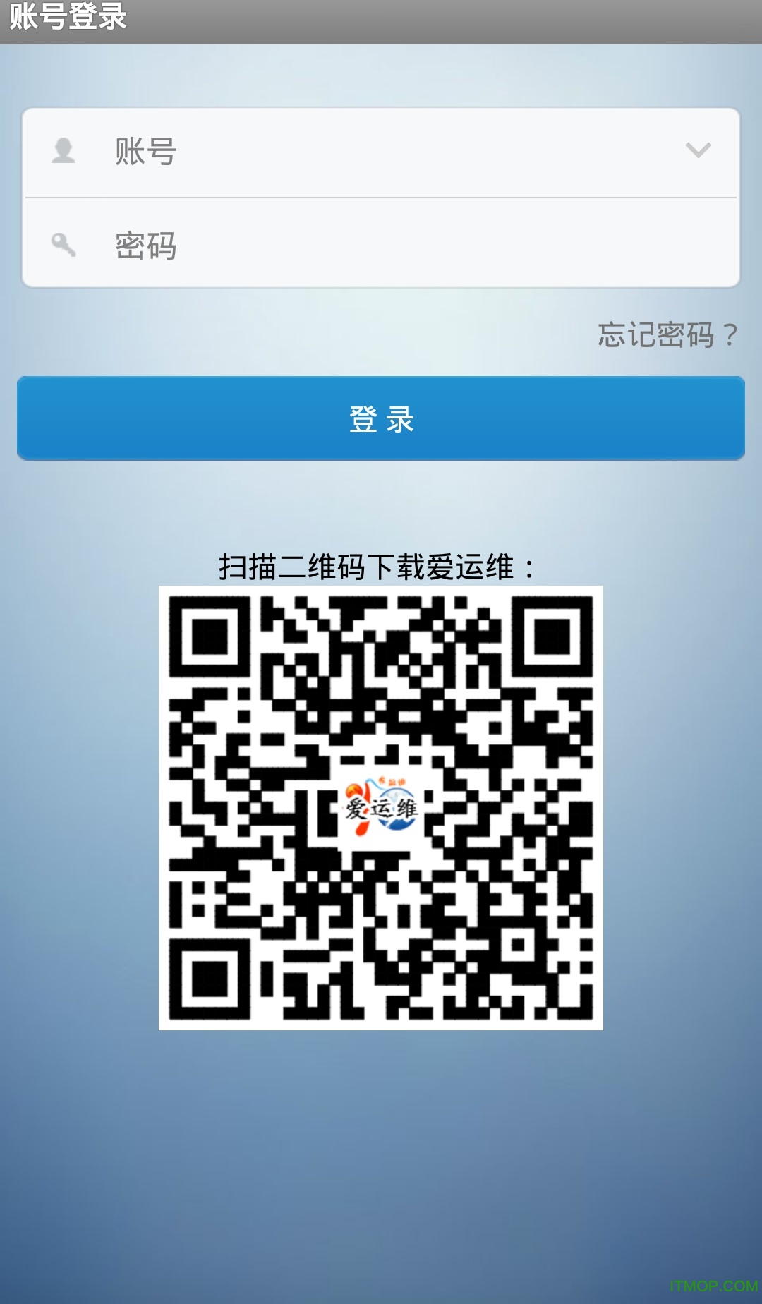 江苏电信爱运维手机版v1.9.9 安卓最新版