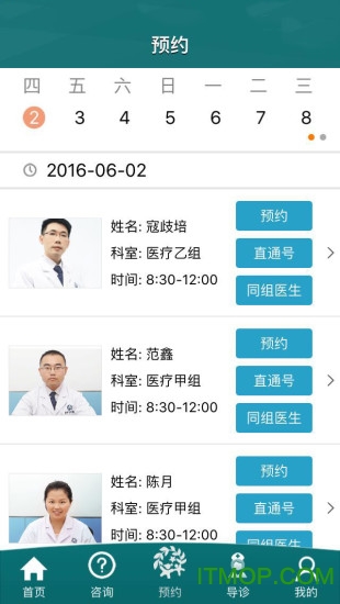 寇小儿中医馆v4.29 安卓版