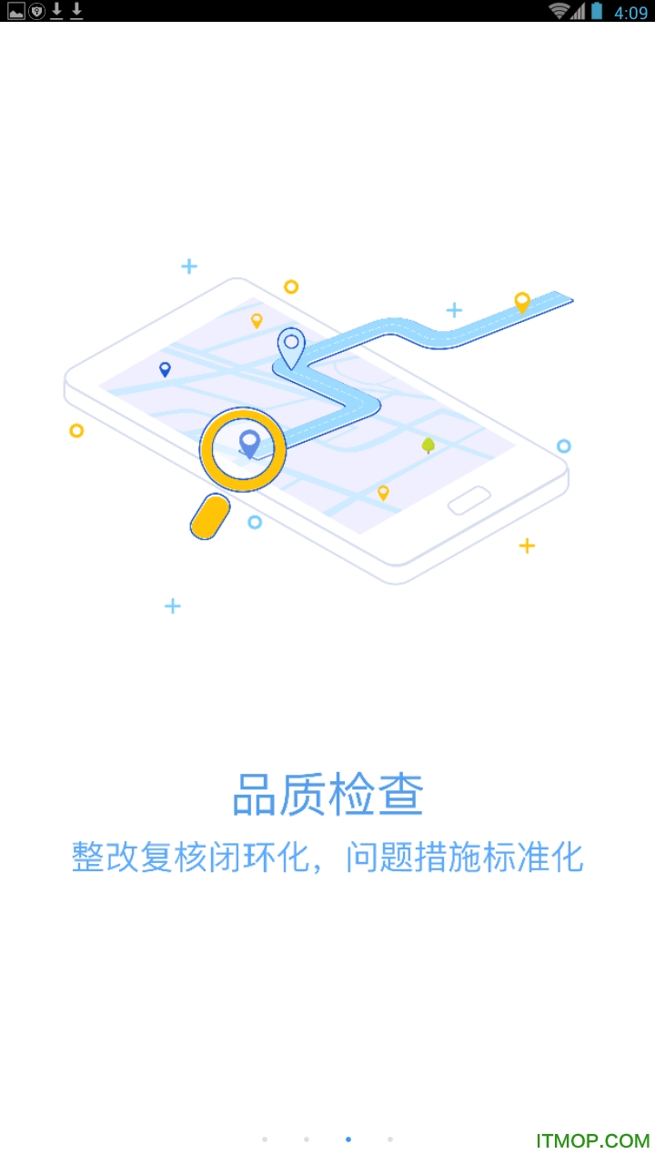 绿城物业移动oa