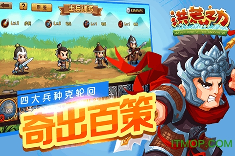 洪荒之力手游百度版v1.1.0 安卓版