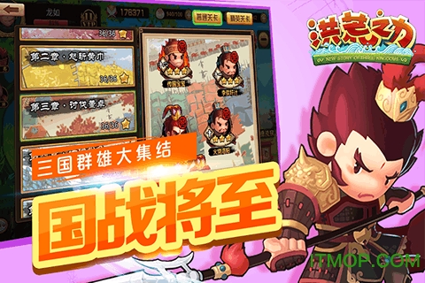 洪荒之力内购破解版v1.1.0 安卓无限元宝修改版