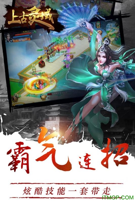 上古灵域(黑悟空GM助手)v1.4.1 安卓版