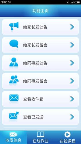 河北联通掌上家校通appv9.4.1 安卓版