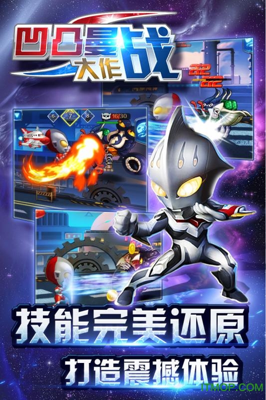 凹凸曼大作战九游版v1.332.0 安卓版