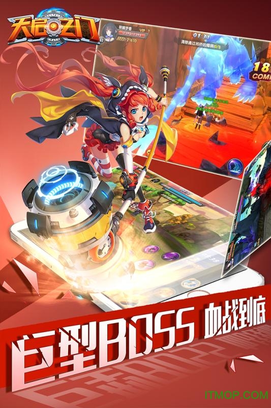 百度天启之门手游v1.7.0.1704170355.172841 安卓版