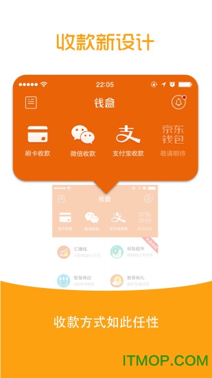 钱盒pos机v5.3.6官方安卓版