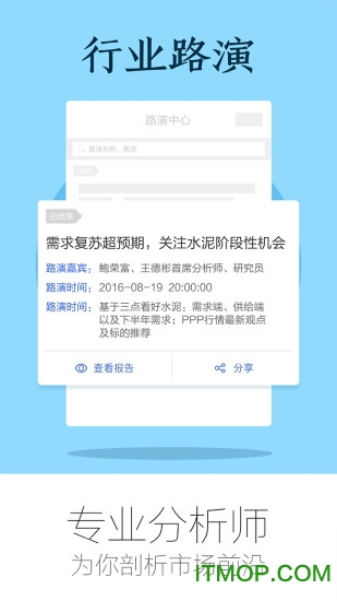 同花顺iFinD appvV9.1.0安卓版