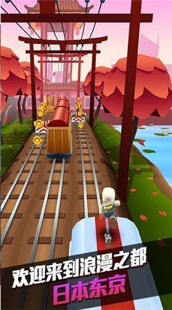 地铁跑酷东京版中文版v3.07.0 安卓版