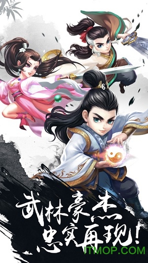 qq游戏少年群侠传v1.030 安卓版