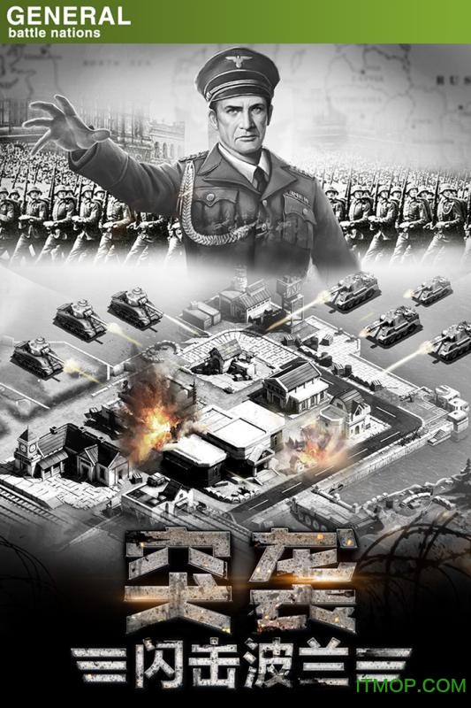 九游手游将军之战场争锋v1.3.1 安卓版