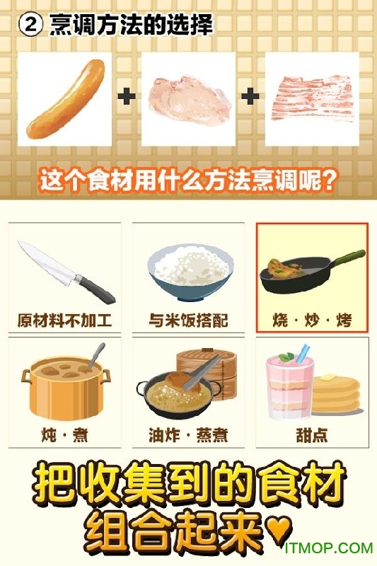 日式家庭餐厅达人破解版v1.0 安卓去广告版