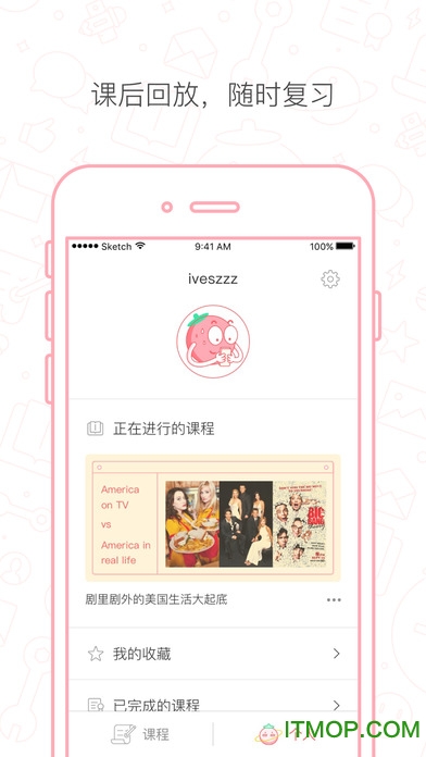 番茄英语下载