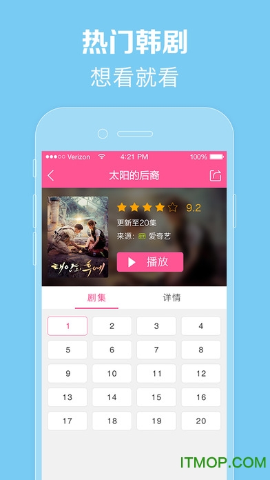 天天韩剧app